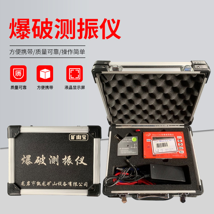 灵寿爆破测振仪的工作原理是什么？