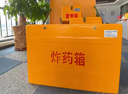 灵寿如何正确选择炸药箱？