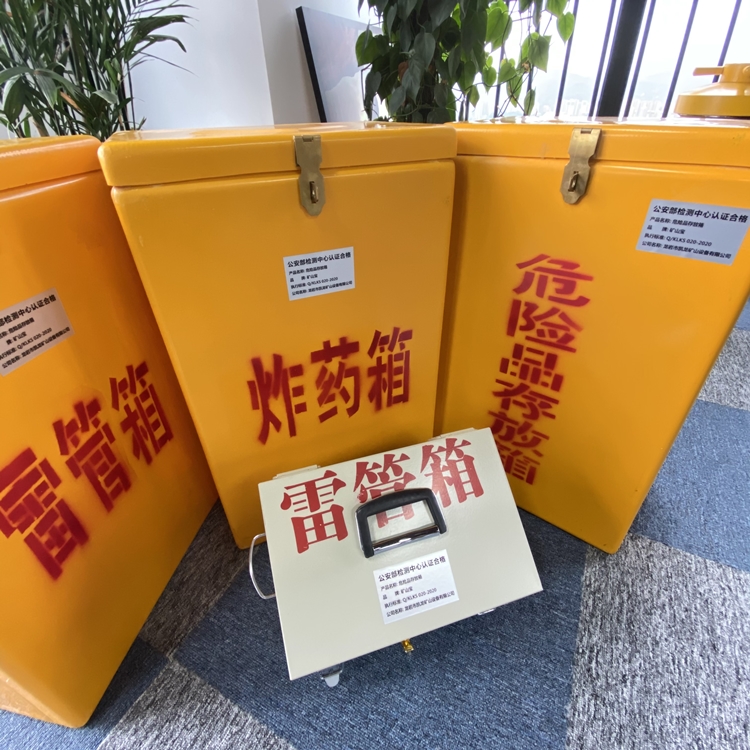 灵寿火工品存放箱 手提式雷管炸药箱的材质特性与标准规格解析